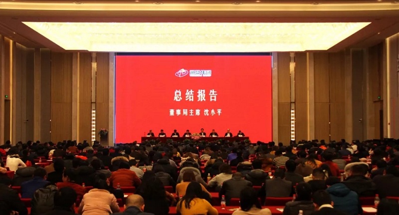 通鼎集团2017年度总结表彰大会暨新春团拜会精彩纷呈 ——我们不一样！